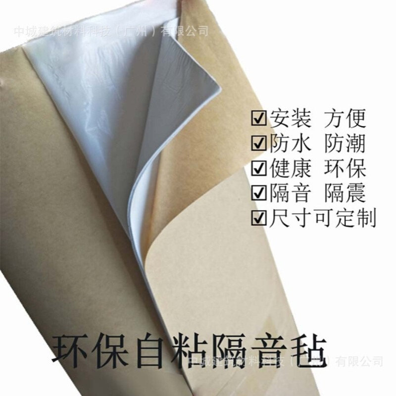 环保无味高阻尼毡2mm酒吧ktv白色自粘橡胶减震隔音毯静音防噪音