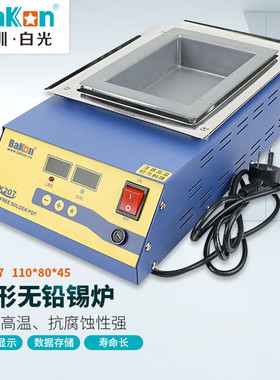 BAKON BK207 深圳白光110*80*45数显方形锡炉