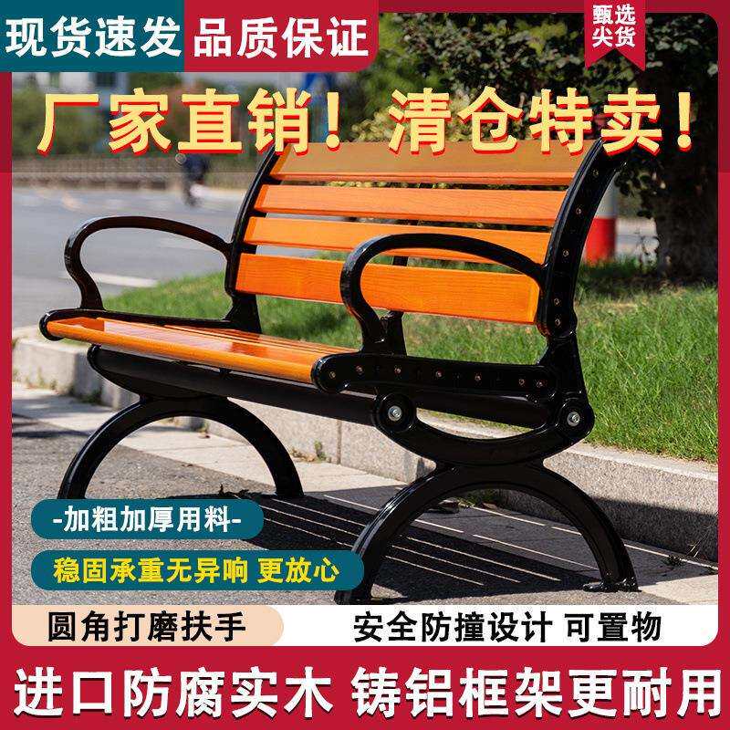 公园椅户外长椅铸铝家用防腐木靠背座椅室外塑木庭院小区露天凳子