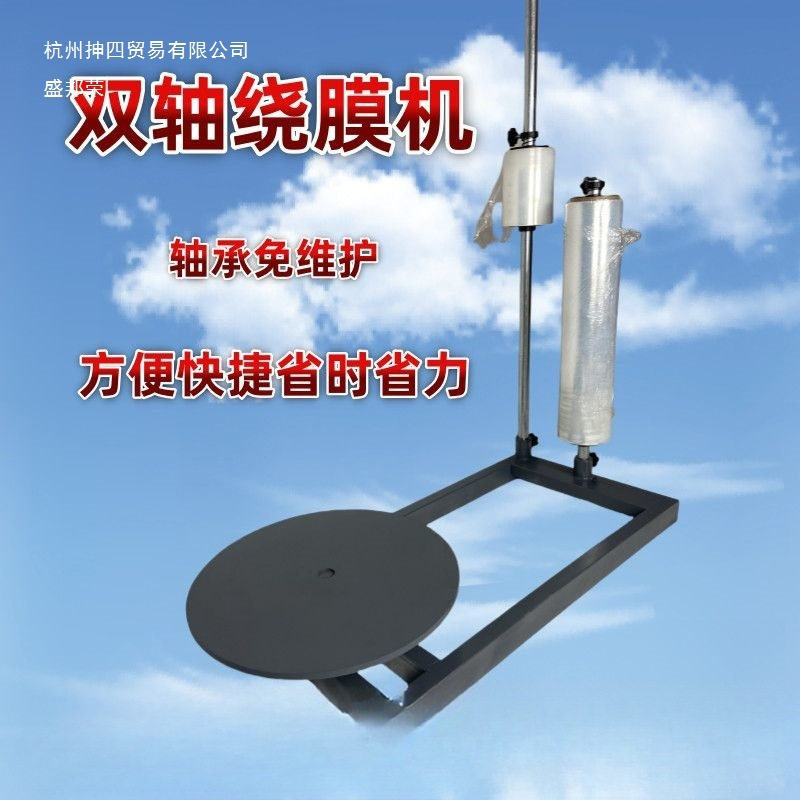 包装膜机金属转盘打包缠绕机台式盘缠包膜手动围膜机绕膜机旋转台