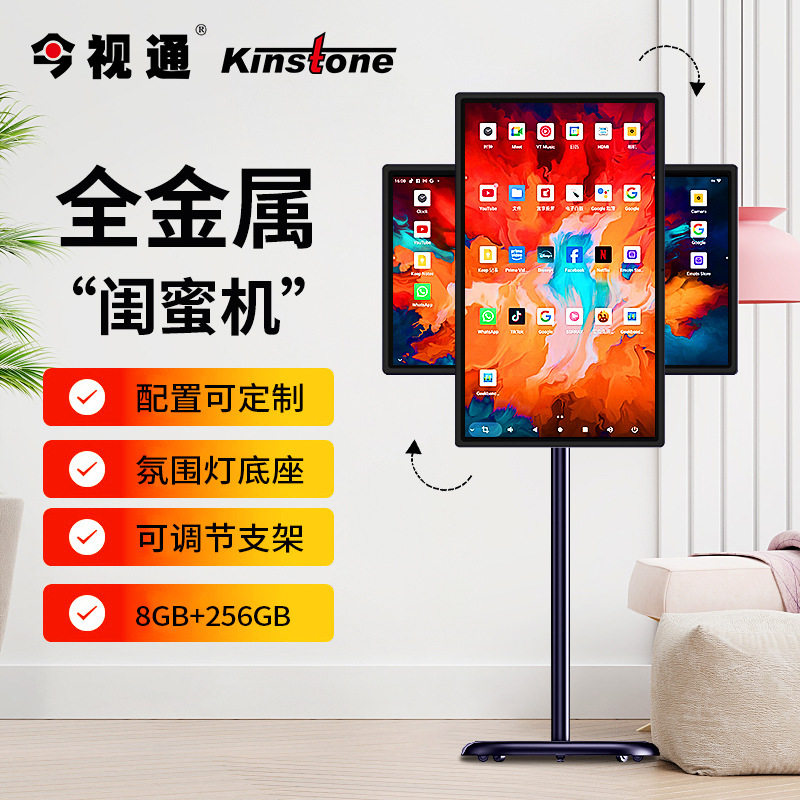 今视通32寸闺蜜机随心屏可移动智慧屏无线投屏4K高清大屏直播电视