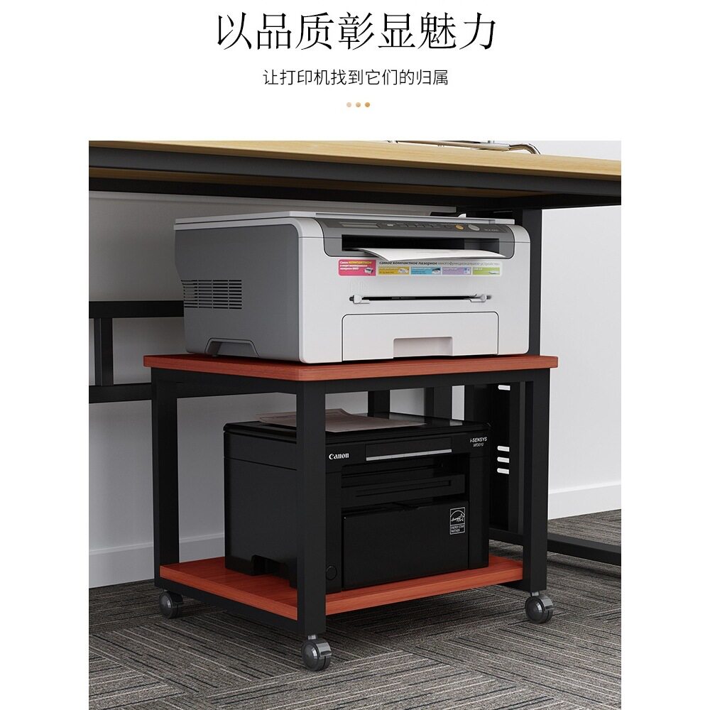 简约落地双层带轮打印机置物架