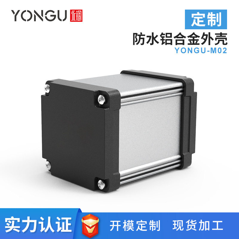 铝合金外壳CNC加工80*80防水盒控制器外壳铝型材外壳接线盒铝盒