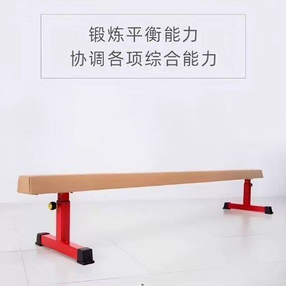 幼儿园早教儿童平衡木体操独木桥感统平衡训练器材可调节平衡木