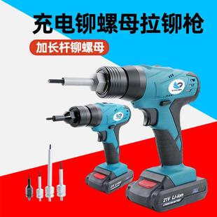K88L加长头21V电动拉帽枪充电铆螺母拉铆枪拉姆枪拉母枪铆钉
