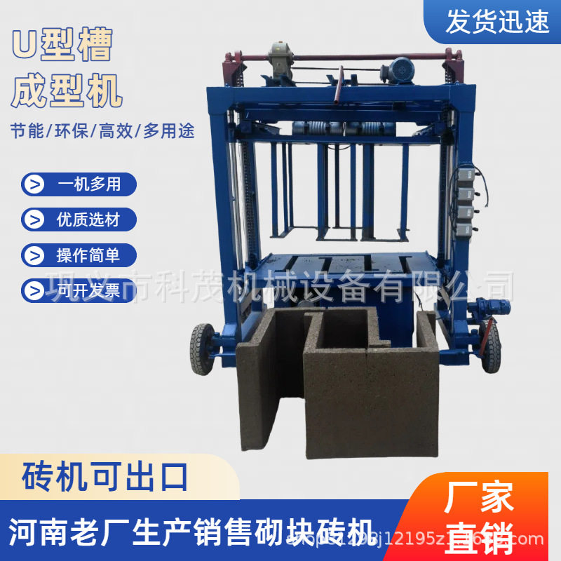 震动成型60U型槽成型设备模具可换护坡砖机出口U型沟渠成型机