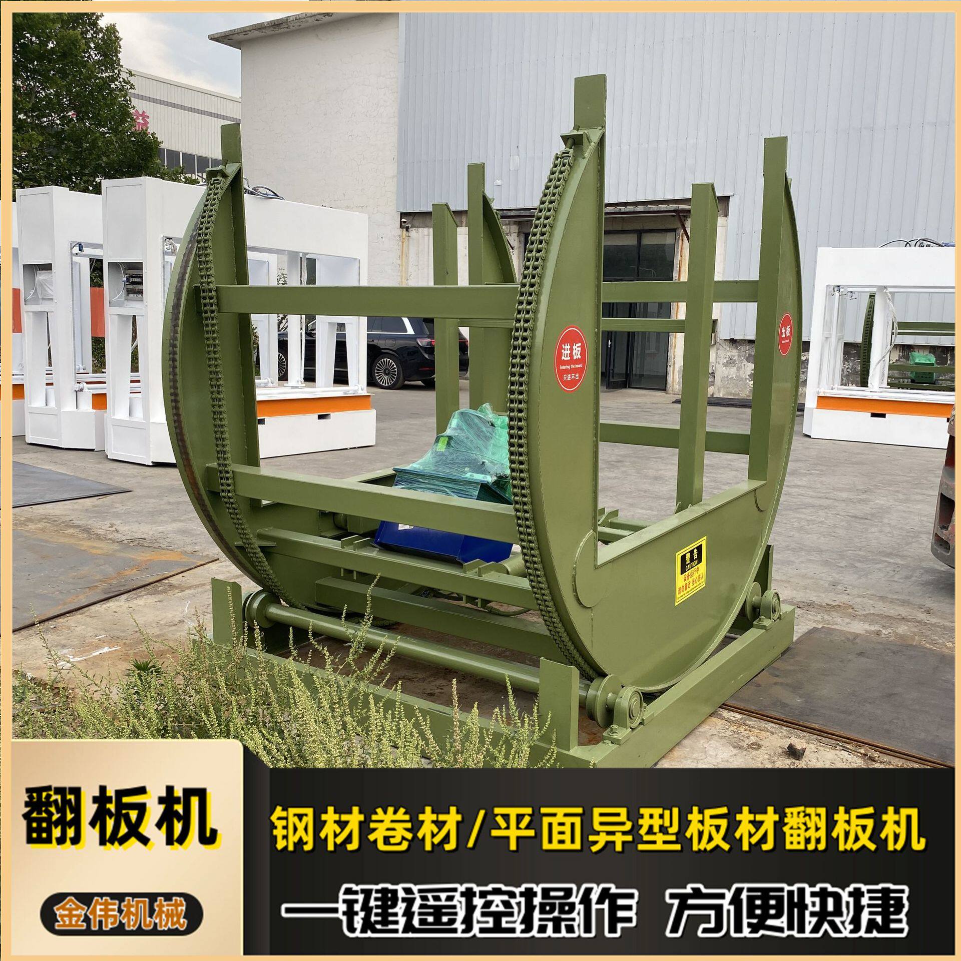 全自动外墙保温一体板翻板机陶瓷板铝蜂窝板液压夹紧180度翻转机
