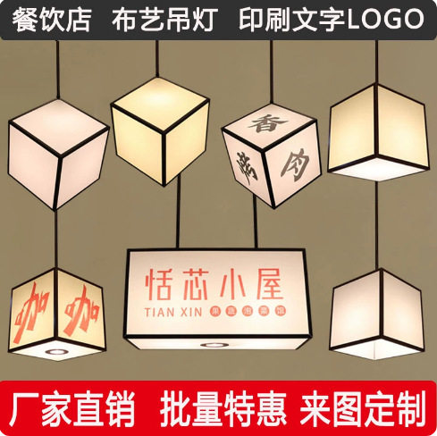 烤肉火锅店四方形吊灯现代餐厅面馆长方形布艺灯设计师餐桌带射灯