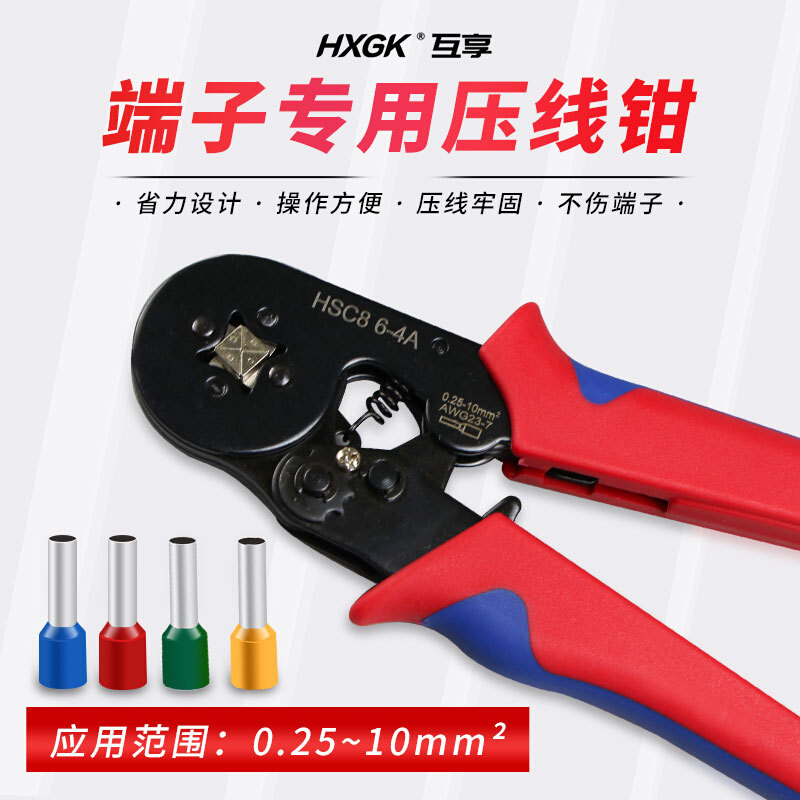 管型端子压线钳SC86-4冷压接线端子VE针型电工线欧式0.25-16平方