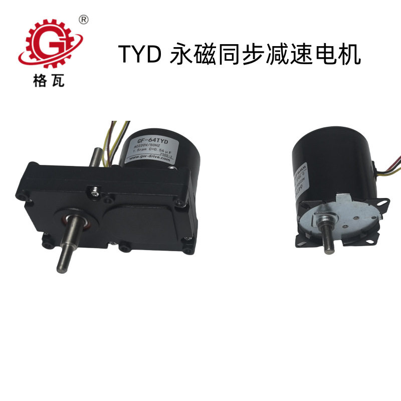 格瓦TYD齿轮减速电机2W~30W1~100转民用设备微型永磁同步减速电