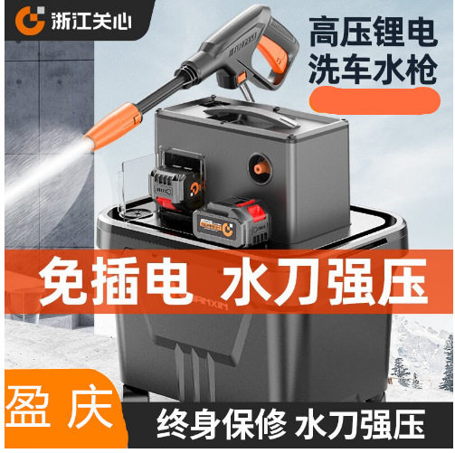 家用便携无线洗车机充电锂电高压洗车水枪神器强力无刷电机洗车机