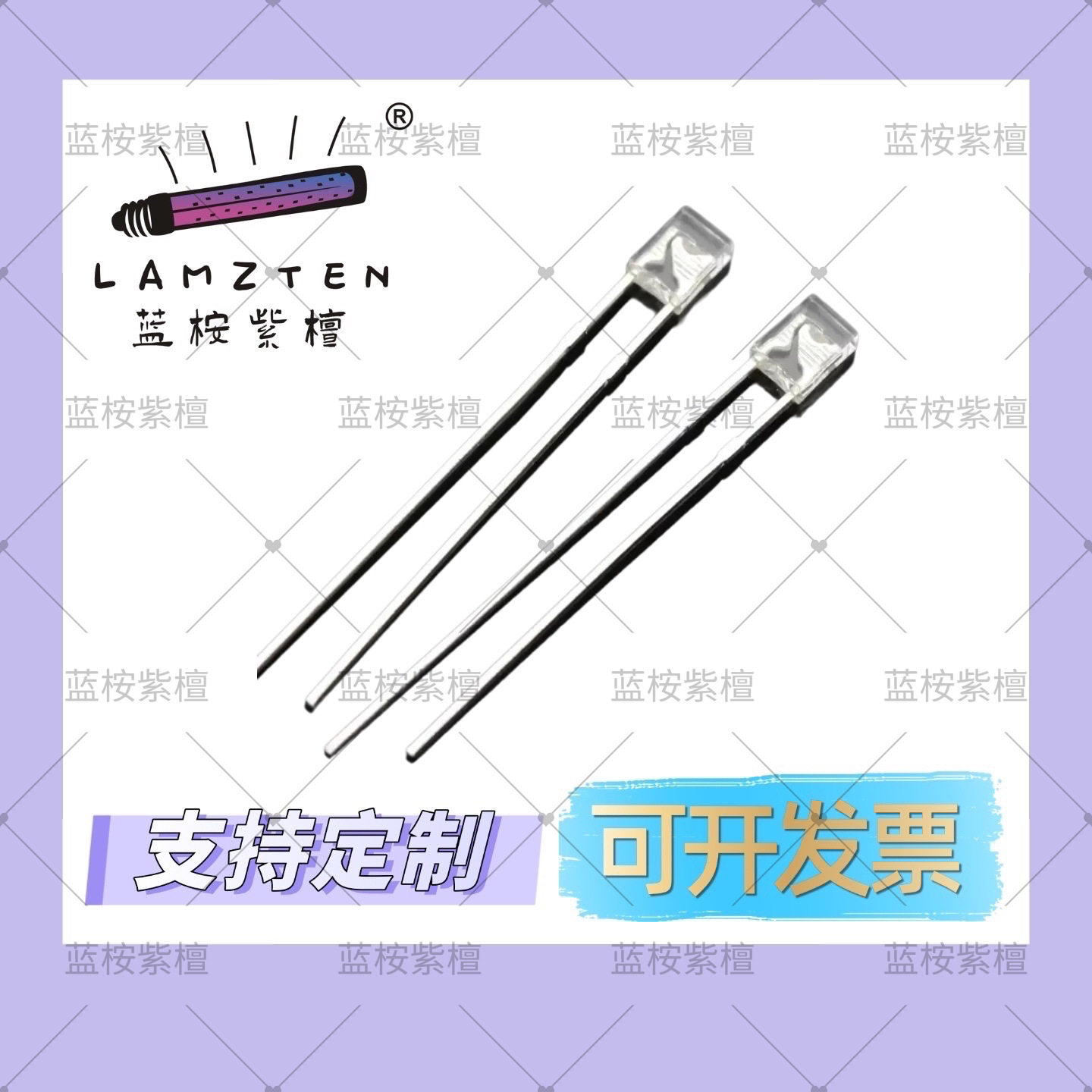 蓝桉紫檀2X3X4方形透明长脚快闪/慢闪LED灯珠234七彩发光二极管