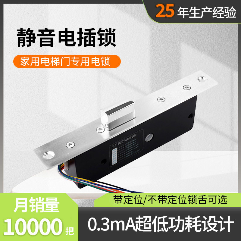 家用专用电梯门锁别墅小区金属门木门可带定位低功耗电插锁