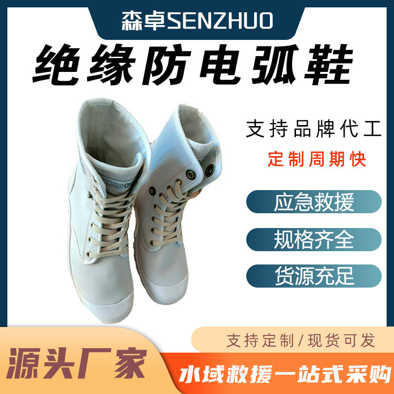 电力施工输电作业帆布劳保鞋27cal安全防护鞋防电弧绝缘鞋架空