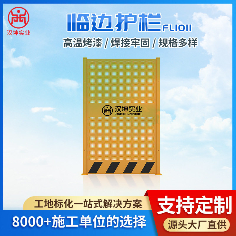 供应临边防护栏杆 基坑护栏冲孔护栏 湖南汉坤厂家直销临边护栏