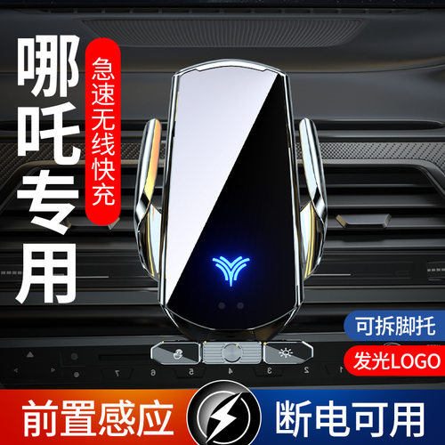 哪吒U V X S GT AYA PRO L专用车载手机支架用品导航改装配件大全