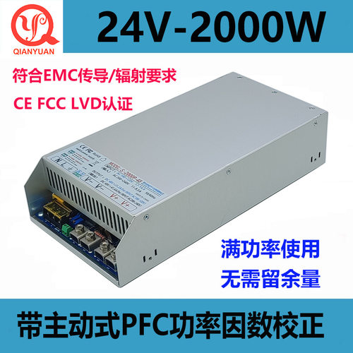 24V2000W电源24V80A开关电源24V2000W带主动式PFC恒压恒流2000W
