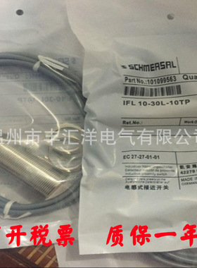 M8电感式 IFL2-8-01 10STP 01N  10P