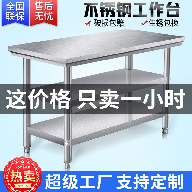 三层不锈钢工作台厨房桌子 家用商用酒店切菜201不锈钢打荷台板台