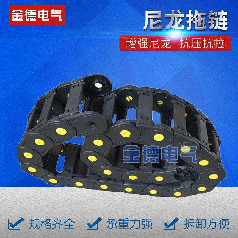 供应工程坦克链,塑料拖链,静音尼龙拖链,桥式拖链桥架两侧开