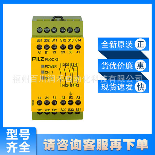 皮尔兹pilz继电器PNOZX3115VAC24VDC3n/o1n/c1so原装774315