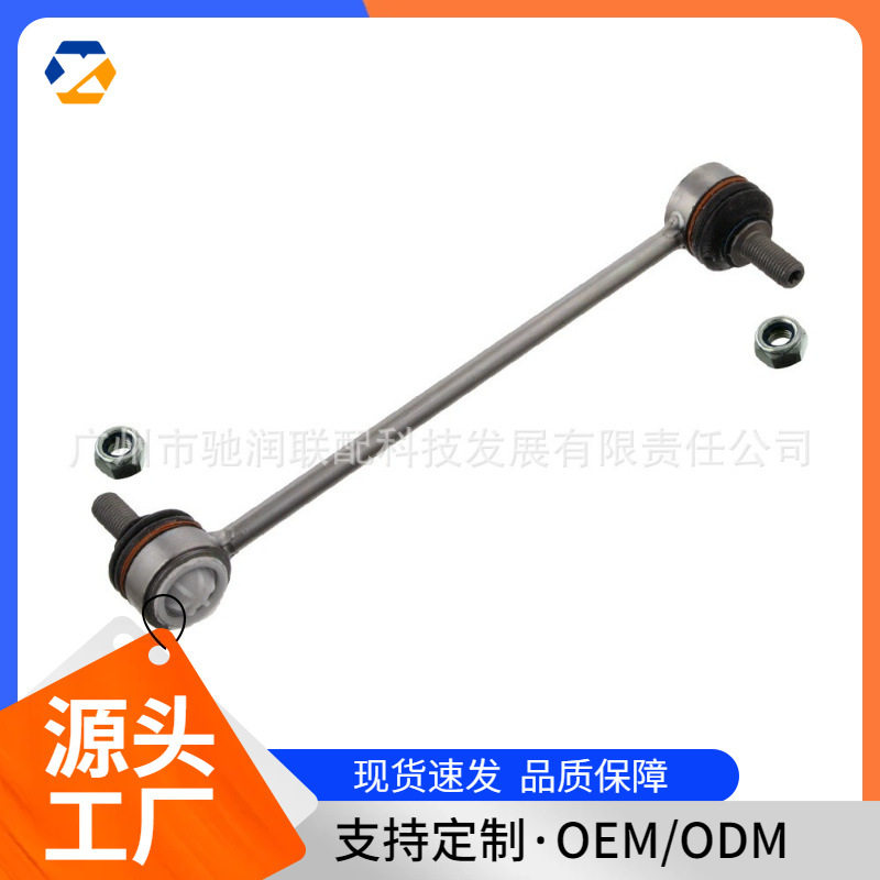 适用于奔驰汽车平衡杆球头1713230017现货跨境热卖