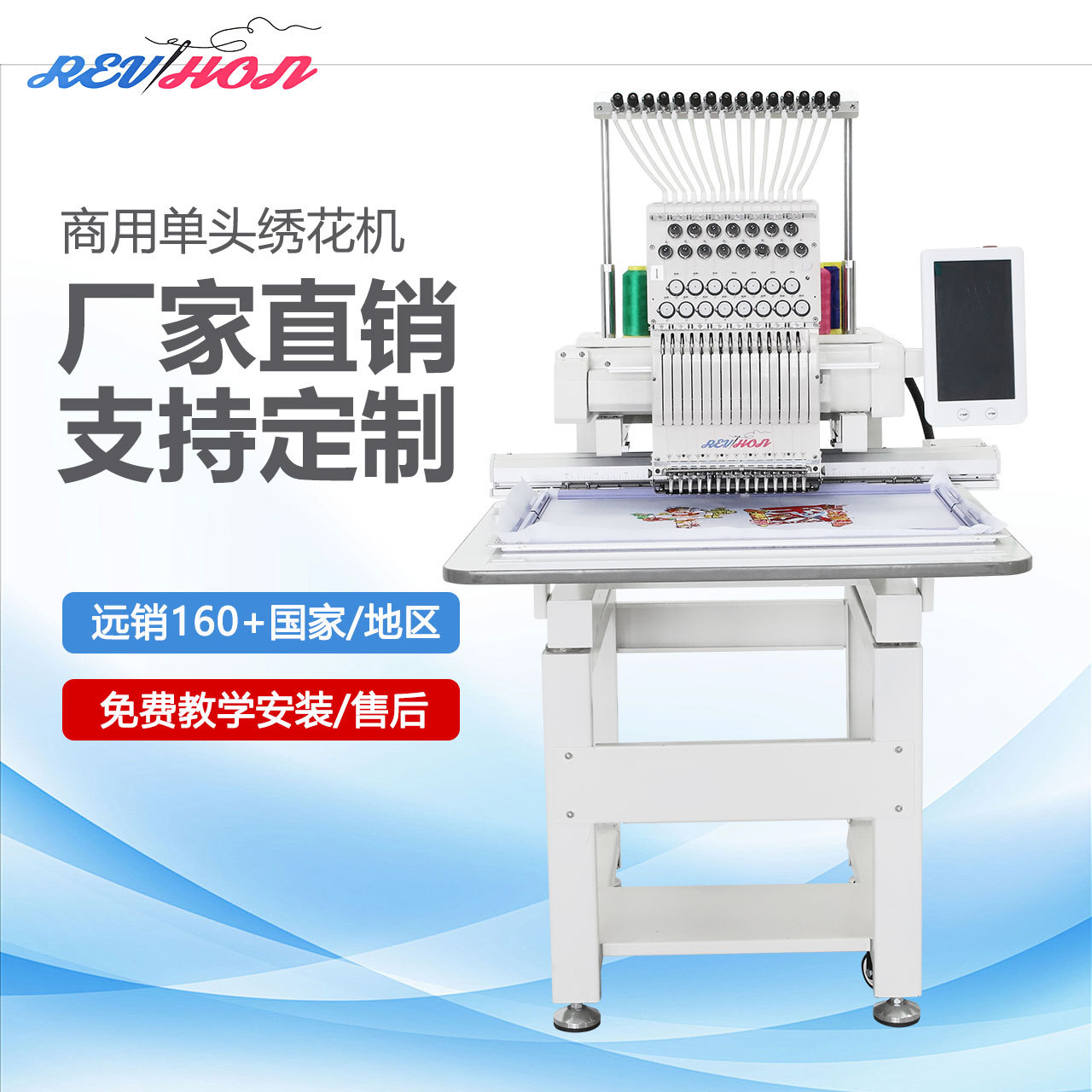 供应多功能电脑单头12针多功能绣花机embroiderymachine
