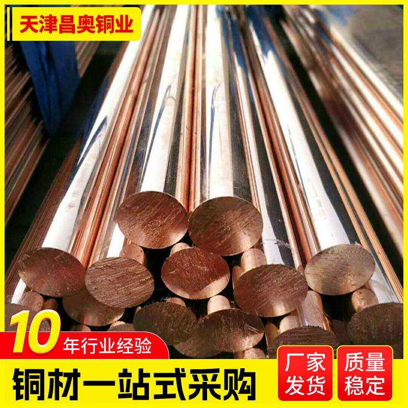 T2紫铜棒现货40mm45mm50mm70mm80mm紫铜棒可任意零切