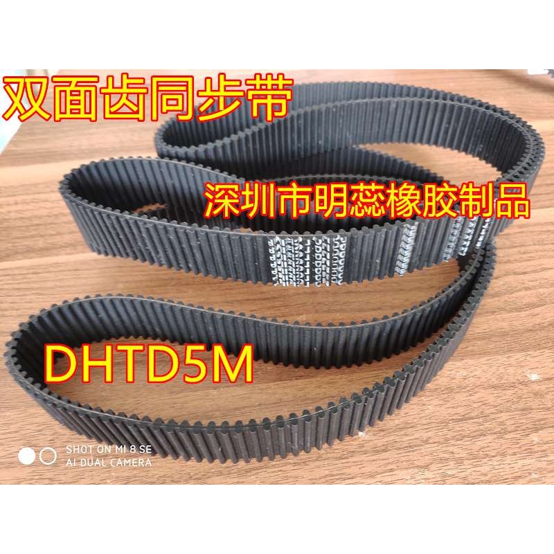 HTD5M2350 HTD5M2525双面齿同步带 橡胶同步带