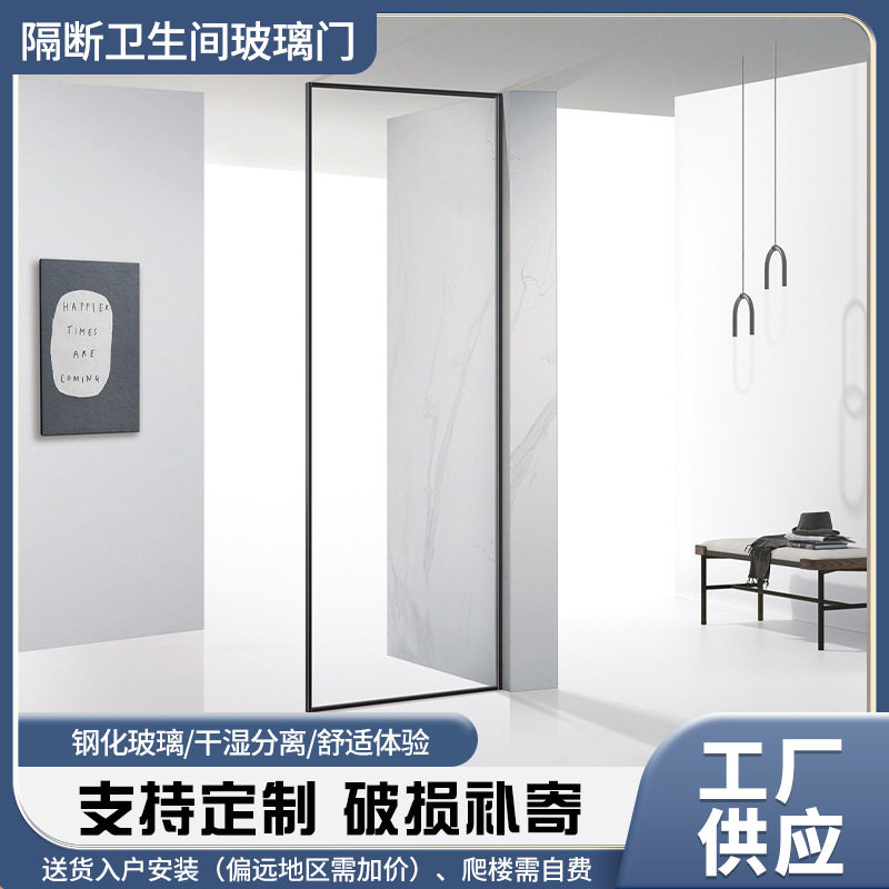 一字型简易淋浴房浴室隔断卫生间玻璃门干湿分离入户安装不锈钢