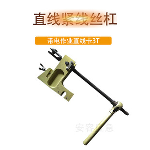 绝缘子瓷瓶卡具220KV直线紧线丝杠24*600耐张直线卡丝杠