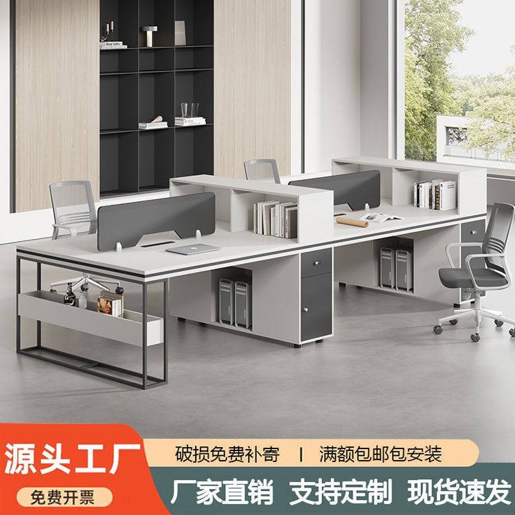 办公桌椅组合2/4/6人位简约现代办公室职员桌子家具员工位电脑桌