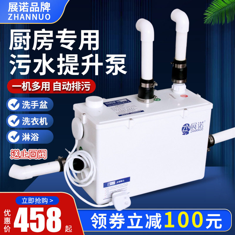 地下室污水提升泵厨房全自动抽水泵商场别墅卫生间粉碎污水提升器