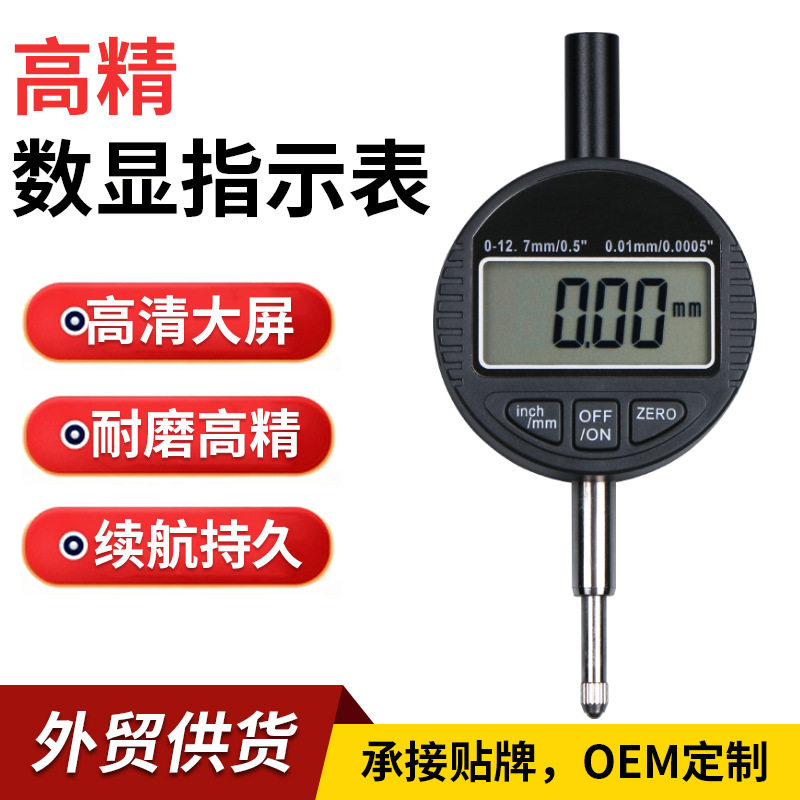 HEMUELE禾木跨境电商数显百分表电子千分表头大理测量座高度规仪图片