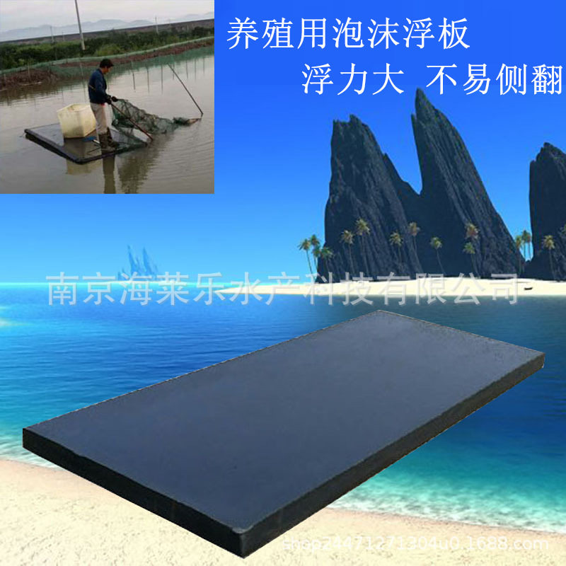 泡沫浮板船鱼塘泡沫板船割草钓鱼泡沫板养殖浮板渔船泡沫船筏成人
