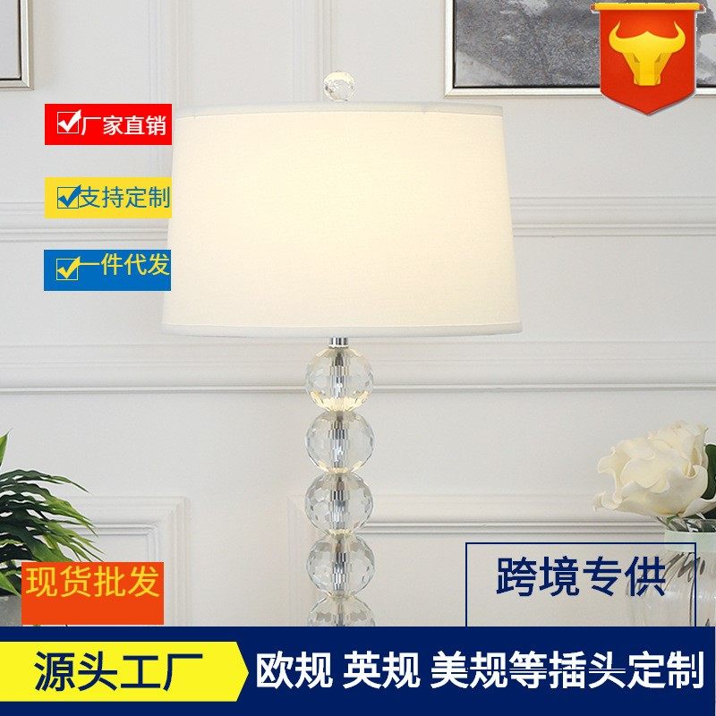 美式豪华水晶床头台灯 新中式北欧轻奢浪漫后现代卧室装饰布罩灯