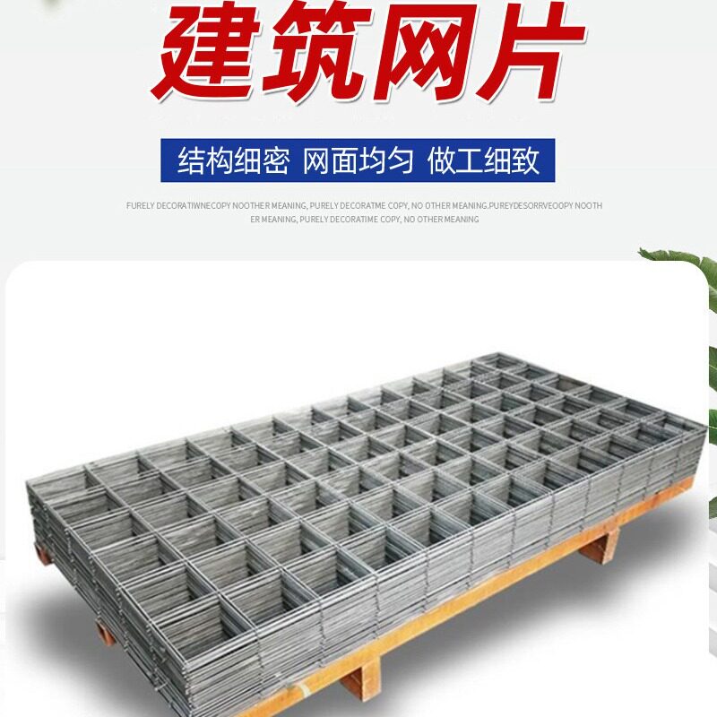 电焊网片地基碰焊建筑钢筋冷拔丝养殖围栏网格片焊接钢筋网片
