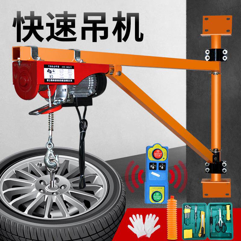 电动葫芦220V墙壁吊机家用提升机装修小型升降起重机立柱支架