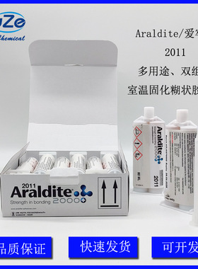 爱牢达2011环氧结构粘接胶 通用型 50ml