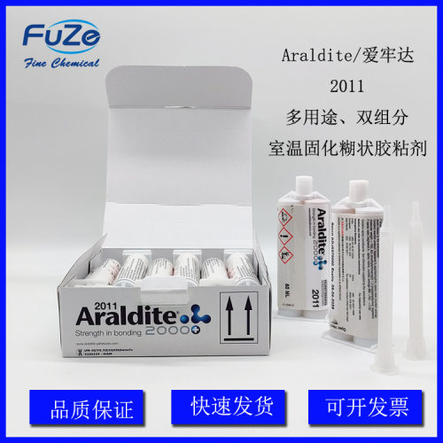 爱牢达2011环氧结构粘接胶 通用型 50ml