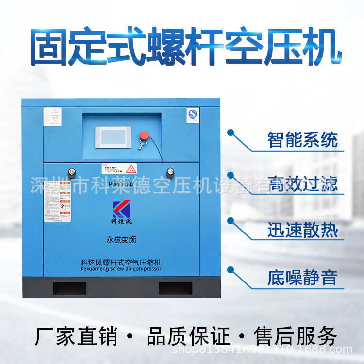 螺杆式空压机无油小型空压机直联空气压缩机厂家批发节能高效