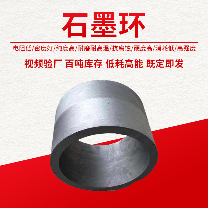 直销石墨密封环机械设备加工用耐高温石墨套高纯石墨圆柱碳素制品
