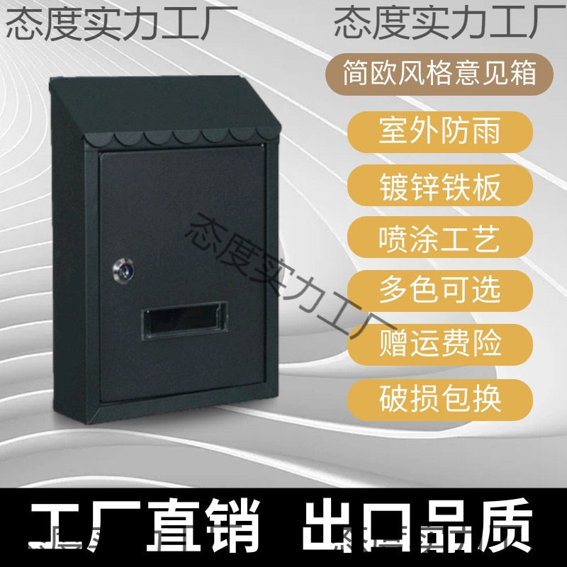 信箱家用加厚庭院别墅家用投递信箱壁挂室外意见箱农村