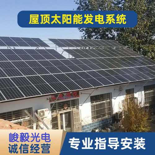 山东乡村屋顶10KW并网光伏电站分布式太阳能发电系统厂家直销