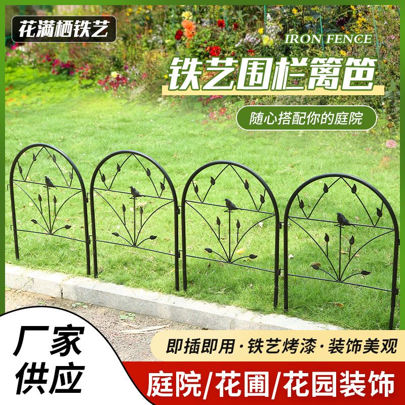 花园篱笆围栏铁艺支架铁线莲爬藤架蔷薇月季种植架庭院植物攀爬架