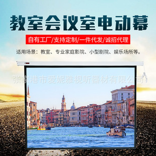家庭影院教室会议室电动幕100寸4:3幕布 白塑、玻纤舞台幕布厂家