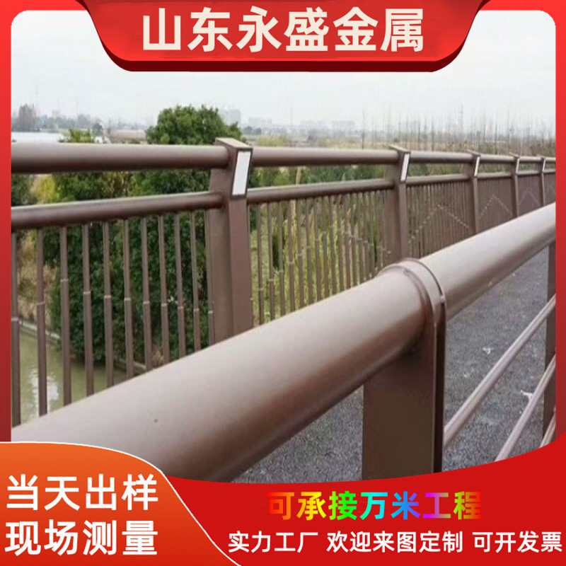 道路铝合金护栏桥梁不锈钢喷塑栏杆公路护栏灯光铝合金护栏