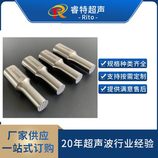 35K汽车隔音棉超声波手持点焊头钛合金点焊机焊接头子模具