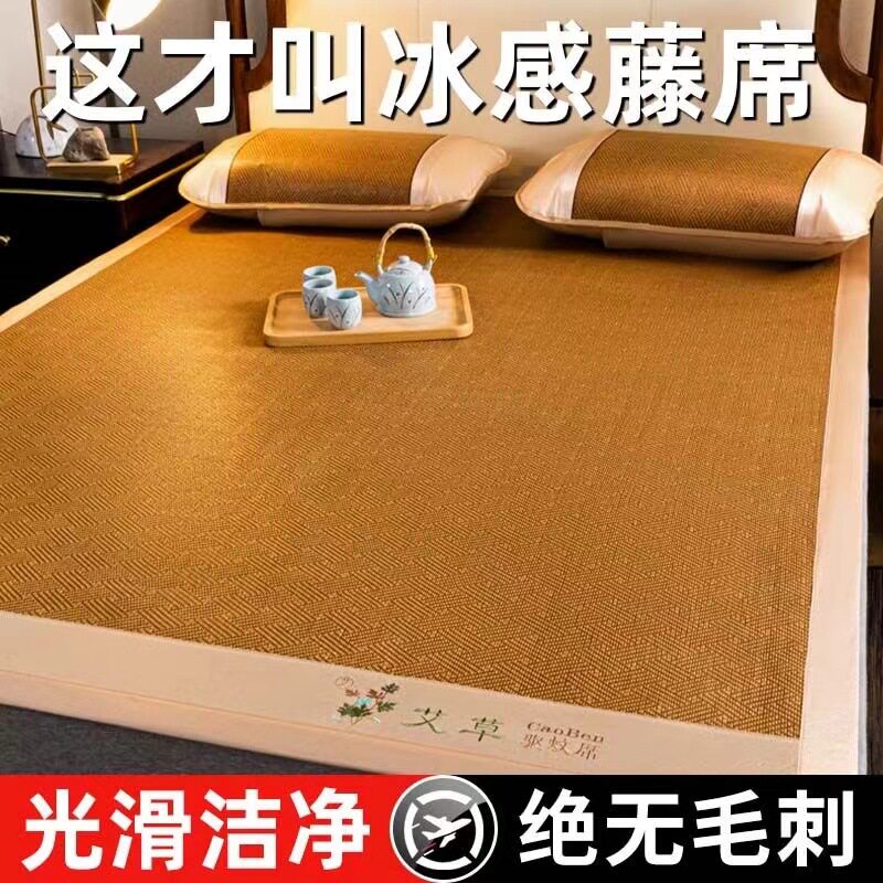 加厚凉席a类母婴级藤席单面夏季竹席两用宿舍冰丝软席可折叠批发