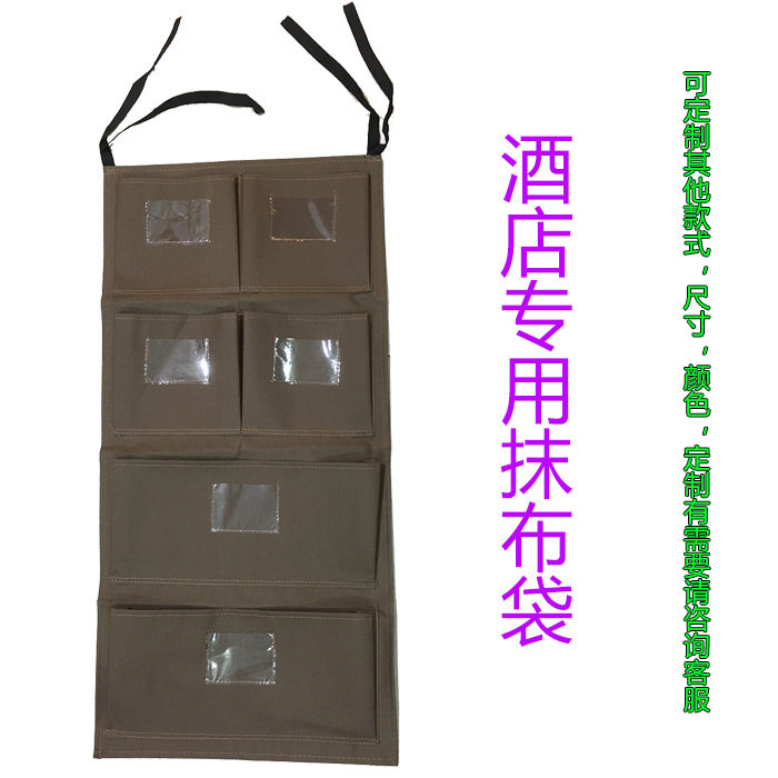 酒店防水客房抹布袋毛巾挂袋布草清洁工作车工具区分毛巾收纳